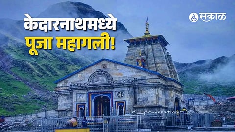 Helicopter Service Rates Updated: New Prices for Guptkashi, Phata, and Sirsi Routes