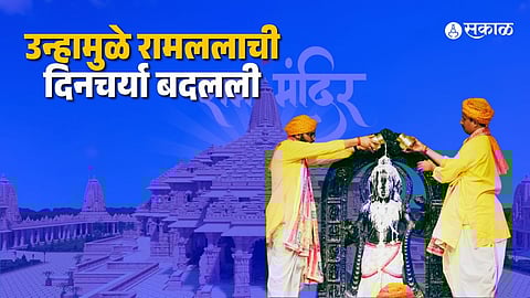 Royal Comfort: AC and Coolers Installed to Keep the 5-Year-Old 'Balak' Ram Lalla Cool