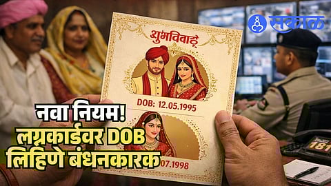 Wedding invitation birth date rule