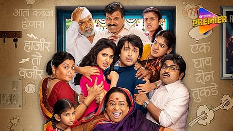 'सुपर डुपर' चित्रपटाला प्रेक्षकांचा सहकुटुंब सहपरिवार प्रतिसाद ! कलाकारांनीही लावली हजेरी