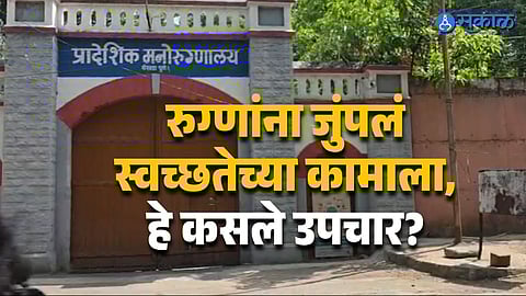 Poor Conditions at Yerawada Hospital