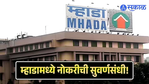Mhada Recruitment