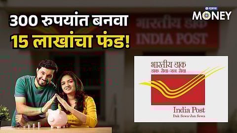 Post Office RD Scheme