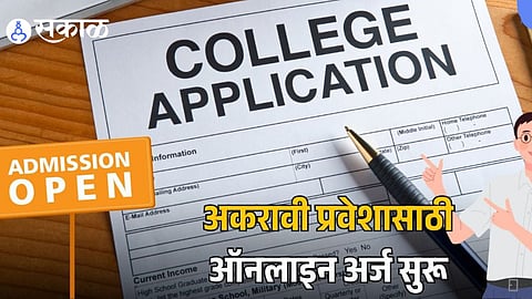 FYJC Admission 2026-27: Online Registration Part-1 Starts from Friday, April 10