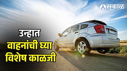 Car Care Tips In Summer