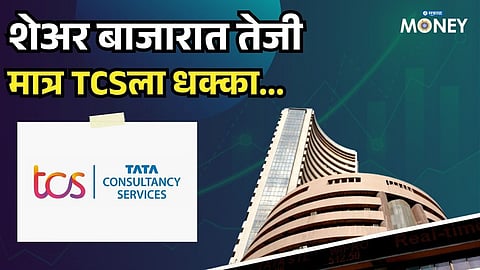 Sensex Jumps 500 Points! But TCS Shares Fall Despite Strong Results?