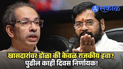 Maharashtra political crisis