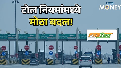 Highway Tolls Rule Change in India