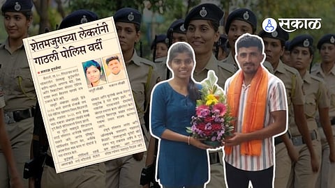 Success Story: From Farm Labour to Police Uniform, Siblings Make Their Village Proud