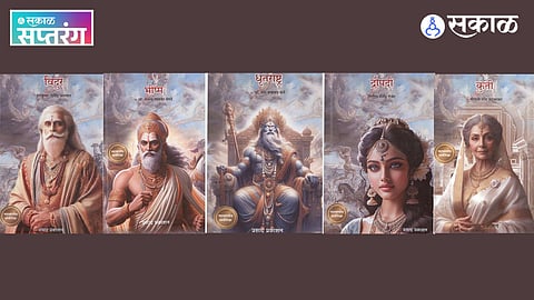Mahabharata Character Analysis