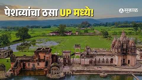 ‘Mini Khajuraho’ in Uttar Pradesh? Explore the Historic Ganesh Bagh