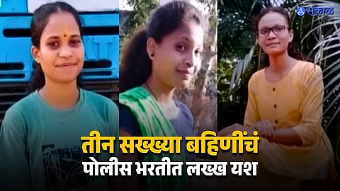 Three Sisters Join Police Force