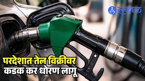 Diesel Export Tax