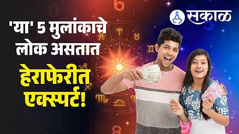 Numerology Mulank and Its Impact on Personality and Wealth