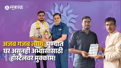 "घर २ किलोमीटरवर, पण ध्येय साडेसात माथ्यावर!" एकाग्रतेसाठी कुटुंबापासून लांब राहणाऱ्या कामेशने मारली MPSC मध्ये बाजी.