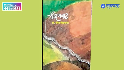 Pandit Vidyasagar biography