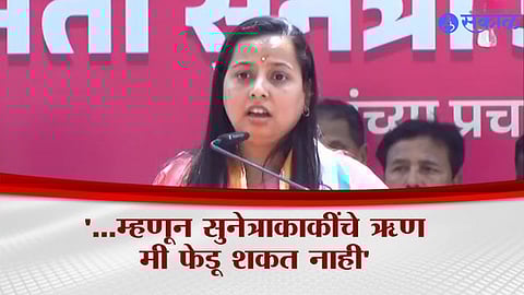 Aditi Tatkare Baramati on sunetra pawar