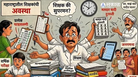 अशैक्षणिक कामांच्या विळख्यात सापडलेला गुरुजी.
