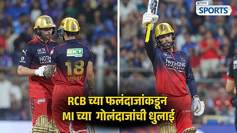 MI vs RCB | IPL 2026