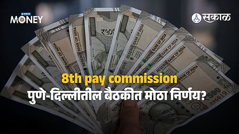 8th Pay Commission officials holding consultation meetings with central government employee unions regarding salary, pension, and allowance revisions.