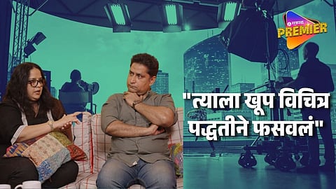 Chinmay Mandlekar Revealed Get Scammed By People After Opening Prodcution House