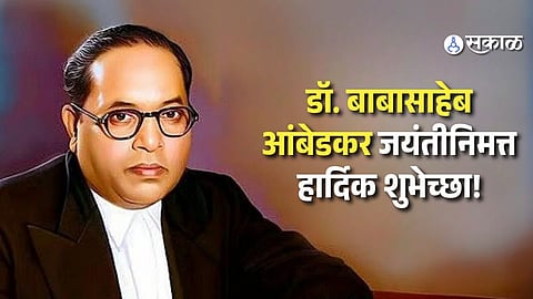 Dr. Babasaheb Ambedkar Jayanti 2026