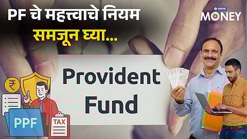 EPF Rule Explained: Does Changing Jobs Break the 5-Year PF Rule?