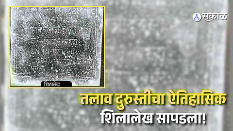 Historic Inscriptions