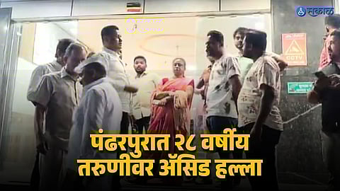 Woman attacked with acid in Pandharpur admitted to hospital in serious condition