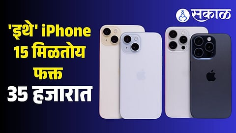 Apple Days Sale Offers