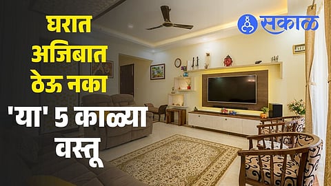 According to vastu shastra 5 Black items attracts Negative Energy