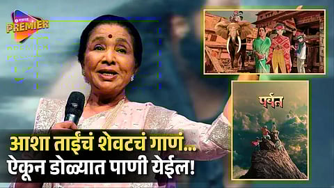 Asha Bhosle Death