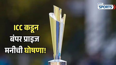 women cricket prize money