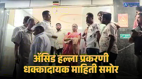 Fake Acid Attack Exposed