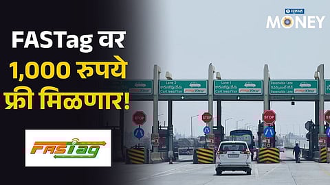 Free FASTag Money: Get ₹1000 Directly in Your FASTag – Here’s How!