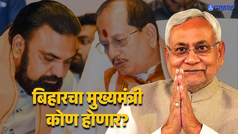 Who Will be Next CM of Bihar