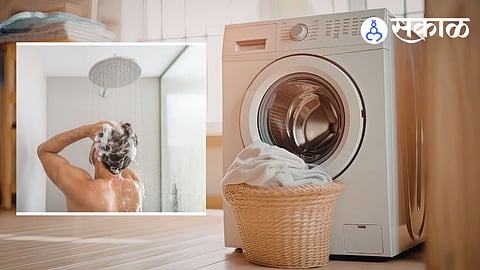 वॉशिंग मशीन बंद केल्यानंतर लगेच आंघोळ का करू नये?