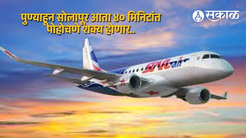 New Star Air flight service to connect Pune and Solapur in just 40 minutes from May 1.