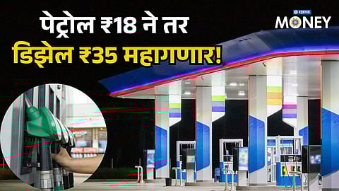 Petrol to Rise by ₹18, Diesel by ₹35? Shocking Report Sparks Panic