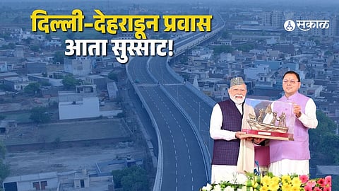 PM inaugurates Delhi–Dehradun economic corridor, boosting connectivity and development in Uttarakhand.