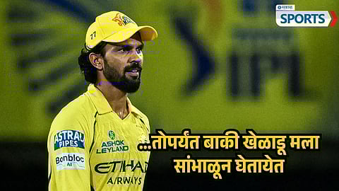 Ruturaj Gaikwad on his Poor Form