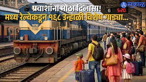 Central Railway introduces 168 summer special trains from Mumbai and Pune to ease passenger rush.