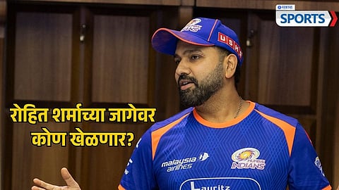 Rohit Sharma | Mumbai Indians