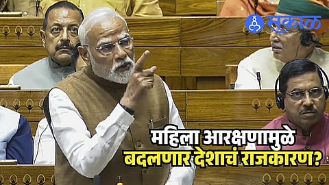 PM Modi women reservation speech