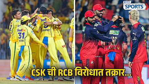 CSK vs RCB