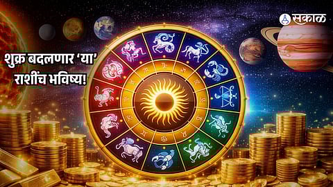 Venus Transit Shukraditya Rajyoga and Malavya Rajyoga