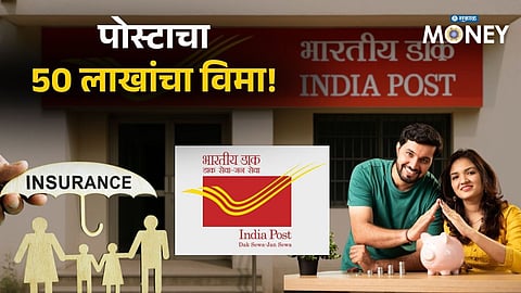 Post Office Insurance