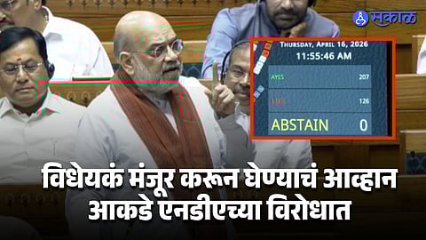 Parliament Special Session