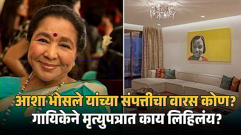 ASHA BHOSALE