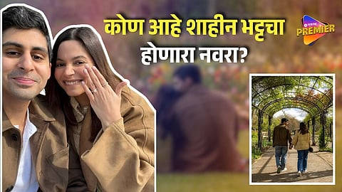 Who Is Ishaan Mehra, Shaheen Bhatt's Fiance And Alia Bhatt's Future Brother-In-Law?